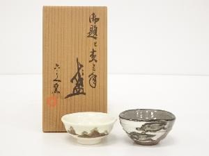 京焼　六兵衛窯造　御題と亥盃一対